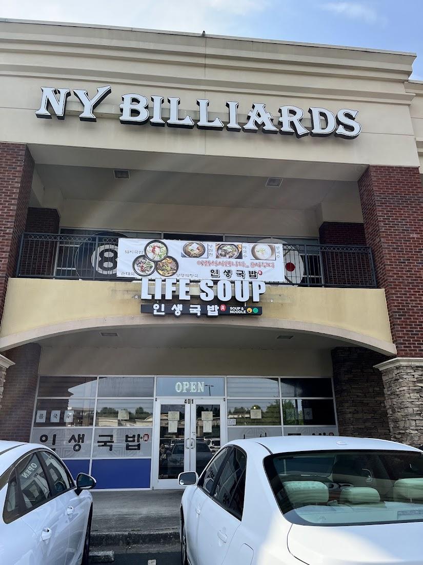 Life Soup Korean Resturant 인생국밥