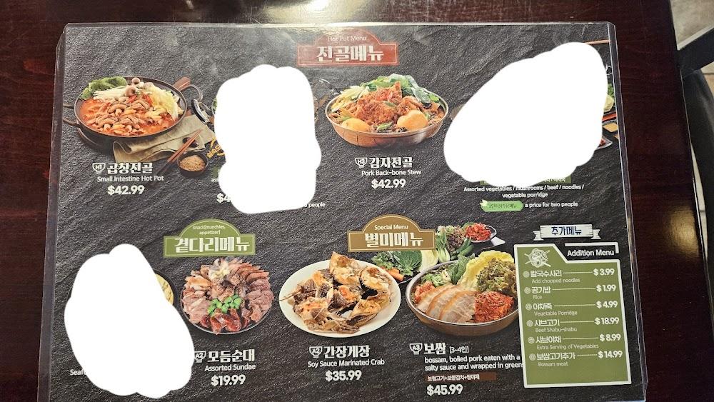 Life Soup Korean Resturant 인생국밥 Menu image 3