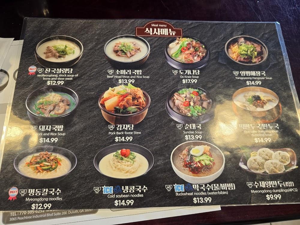 Life Soup Korean Resturant 인생국밥 Menu image 4